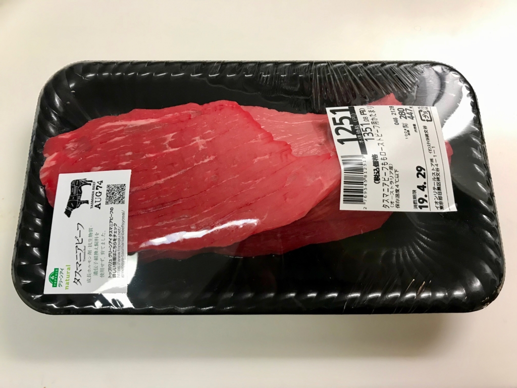 牛モモ肉