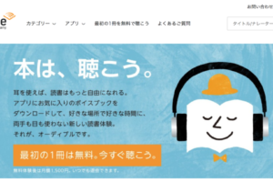 Audible