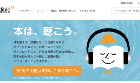 Audible