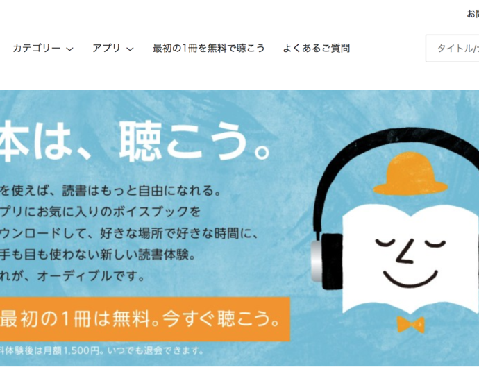 Audible