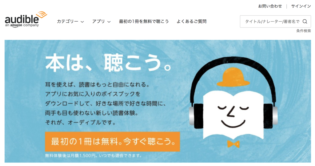Audible
